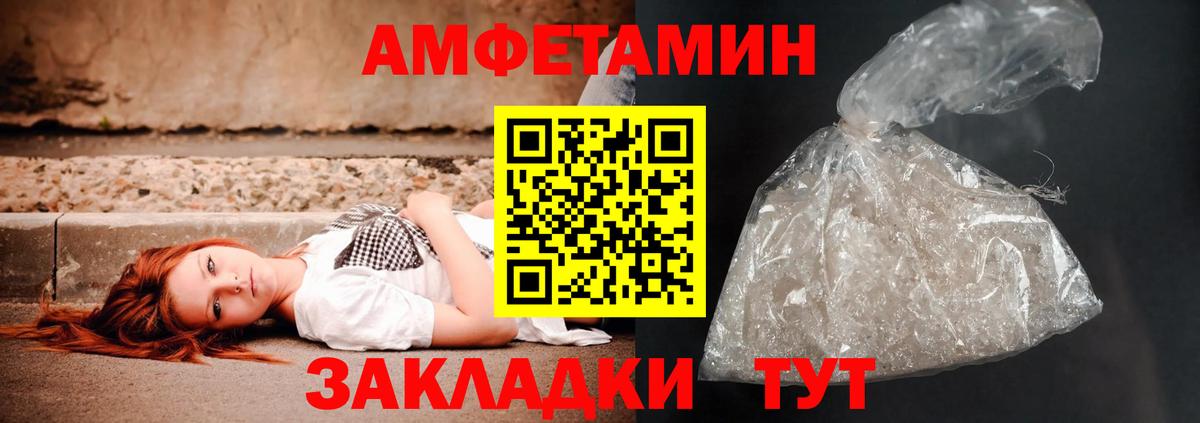 Еманжелинск  АМФЕТАМИН  Вход с VPN  АМФ Розовый 