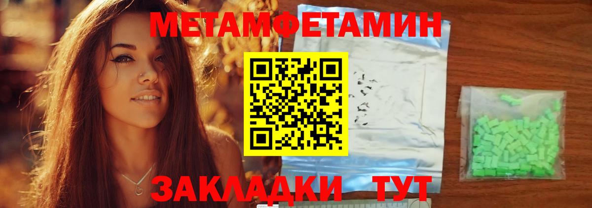 Амфетамин Premium Еманжелинск
