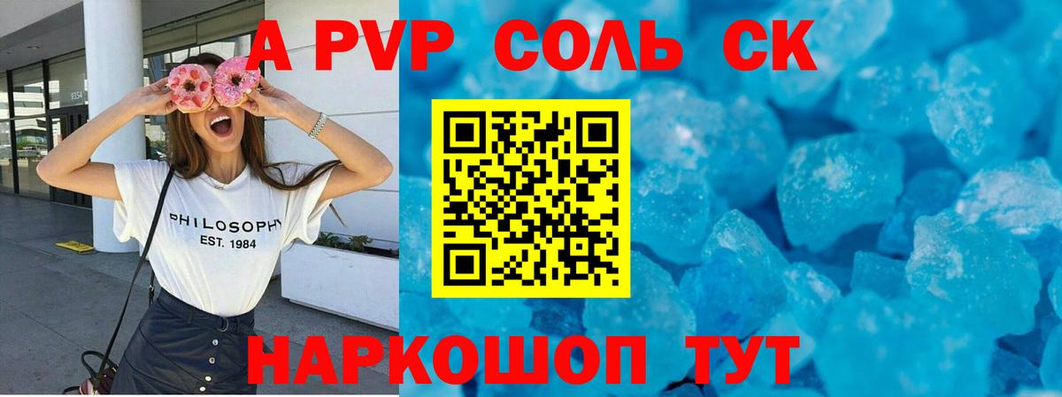 Еманжелинск  А ПВП VHQ  Вход с VPN  Альфа ПВП крисы CK 
