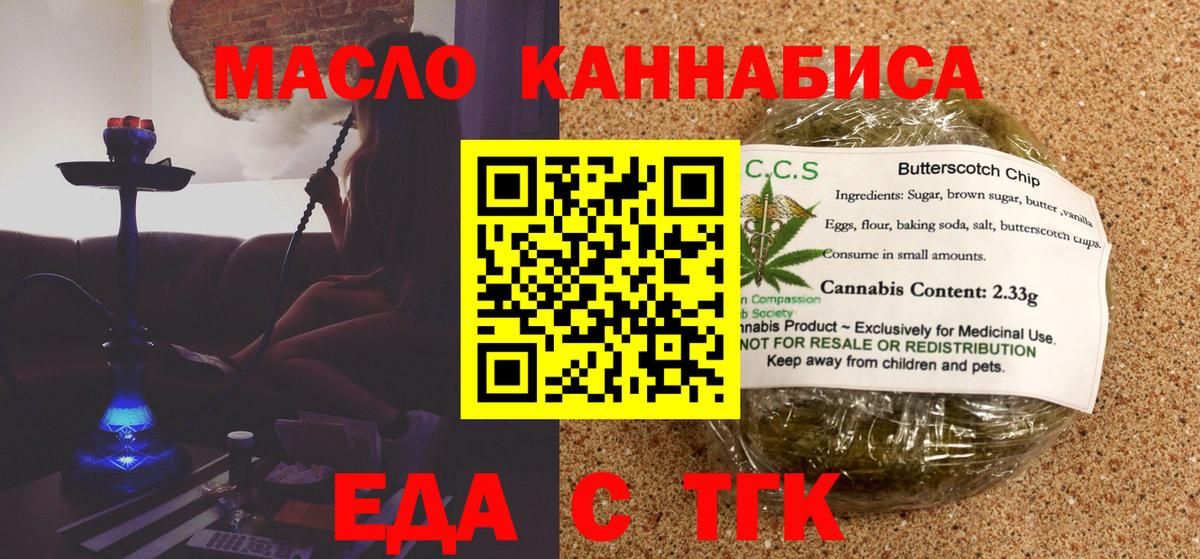 Еманжелинск  Canna-Cookies конопля  Вход с VPN 