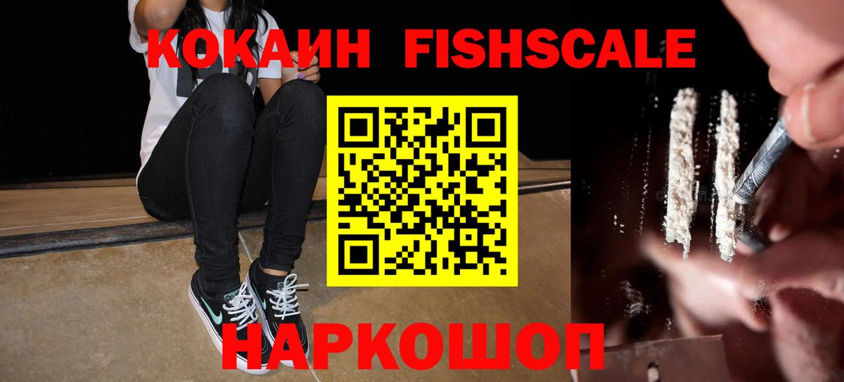 КОКАИН  где купить наркоту  Вход с VPN  Еманжелинск  Cocaine Колумбийский  Cocaine 97% 