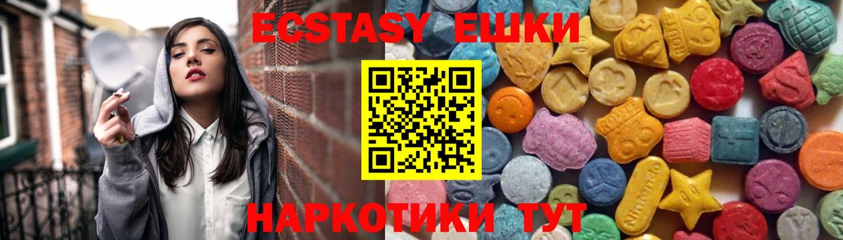 мега tor  Ecstasy  Еманжелинск  ЭКСТАЗИ 99%  Вход с VPN  ЭКСТАЗИ TESLA 