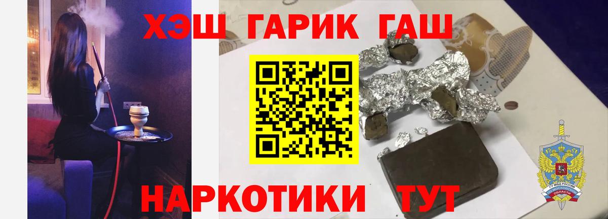 Еманжелинск  ГАШ Изолятор  Гашиш Cannabis  Вход с VPN 