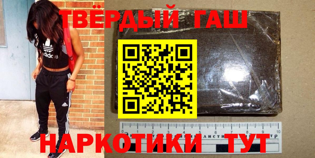 ГАШИШ убойный Еманжелинск