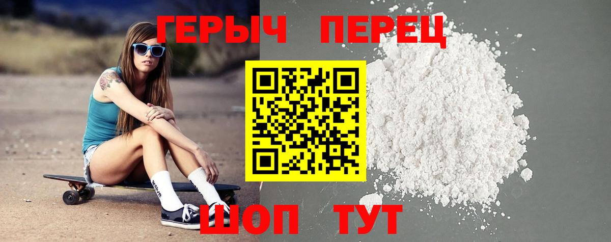Еманжелинск  ГЕРОИН гречка  Вход с VPN 