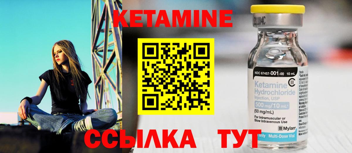 Кетамин ketamine  Вход с VPN  Еманжелинск 