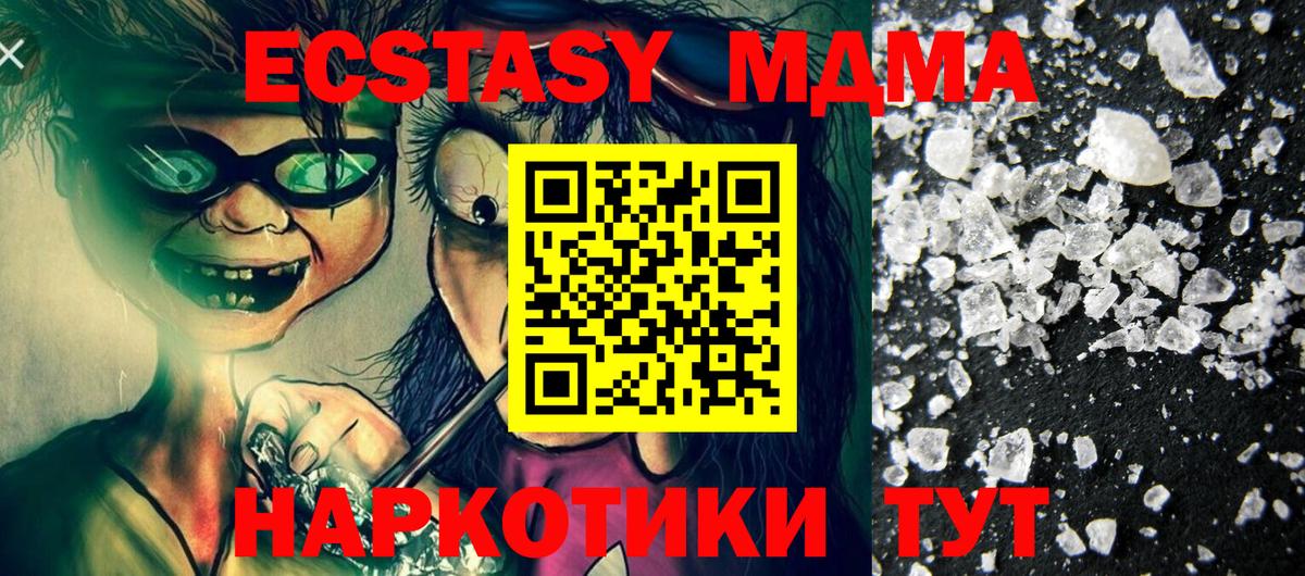 МДМА Molly Еманжелинск