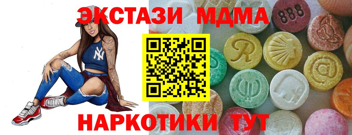 MDMA crystal  МДМА VHQ  MDMA  Еманжелинск  Вход с VPN 