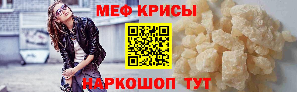 Меф мяу мяу  Вход с VPN  Мефедрон  МЕФ 4 MMC  Еманжелинск 