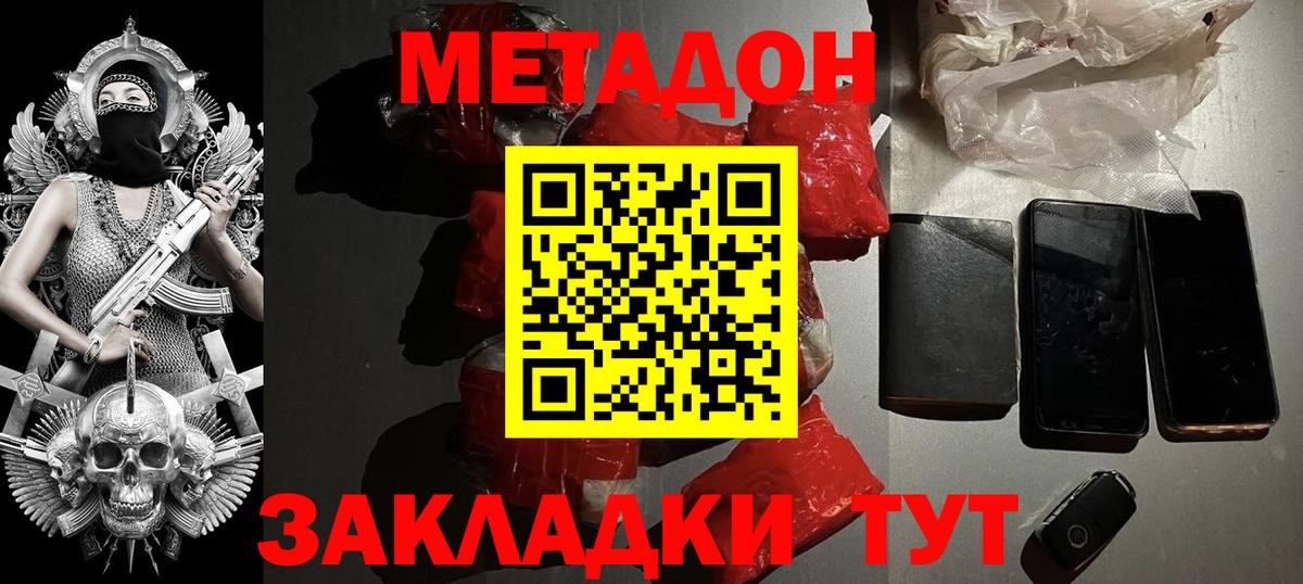 mega ссылка  МЕТАДОН белоснежный  Вход с VPN  Еманжелинск 