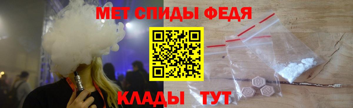 МЕТАМФЕТАМИН Декстрометамфетамин 99.9%  Вход с VPN  Первитин  Еманжелинск 
