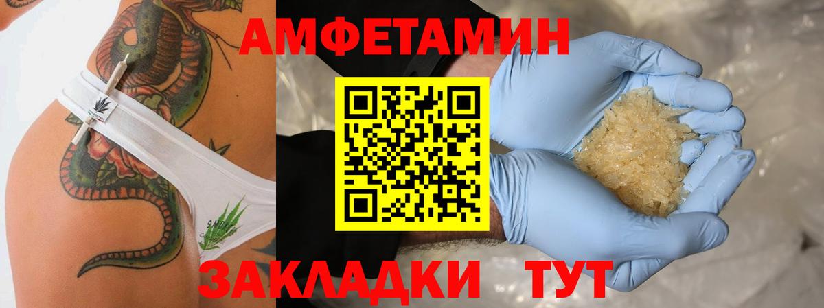 МЕТАМФЕТАМИН винт Еманжелинск