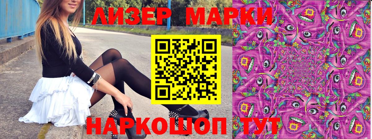 Еманжелинск  Марки N-bome 1,8мг  Вход с VPN 