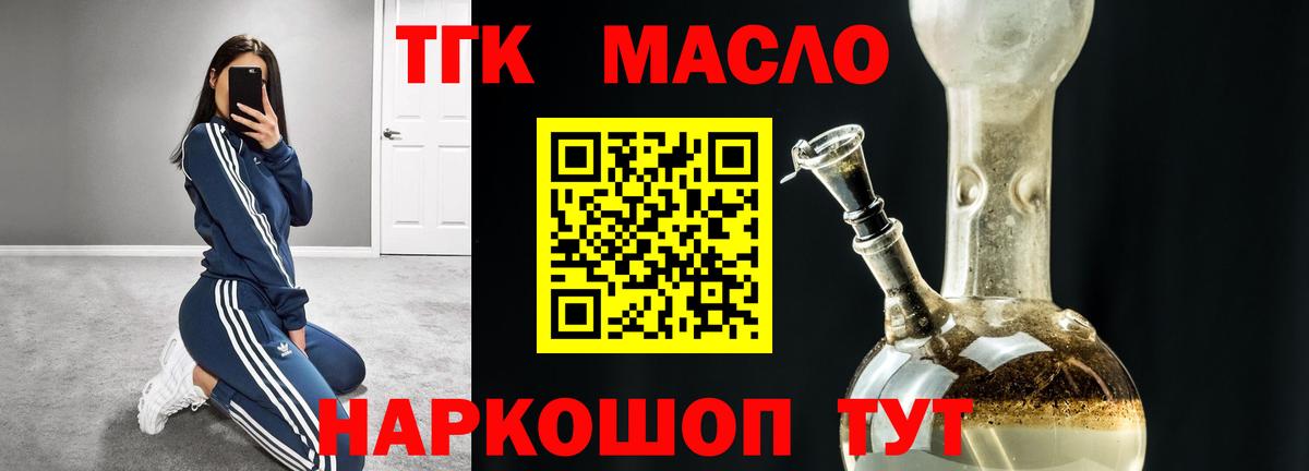 ТГК Wax Еманжелинск