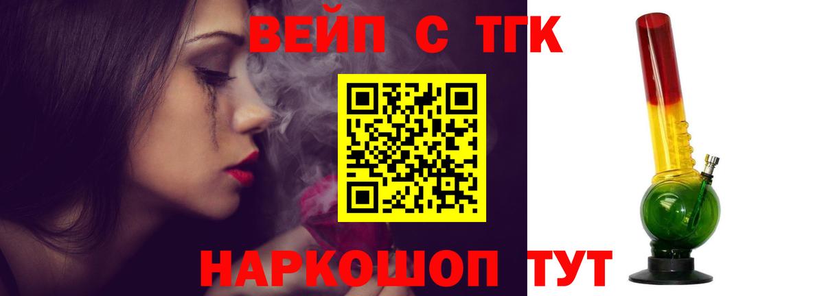 ТГК THC oil  Вход с VPN  Еманжелинск 