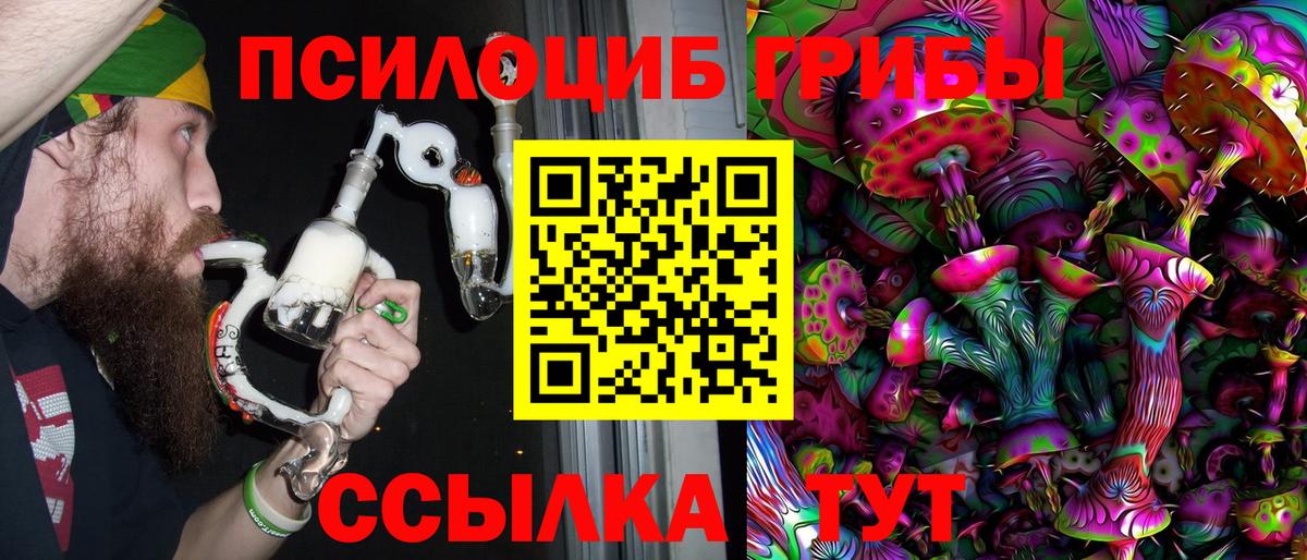 Галлюциногенные грибы Cubensis Еманжелинск